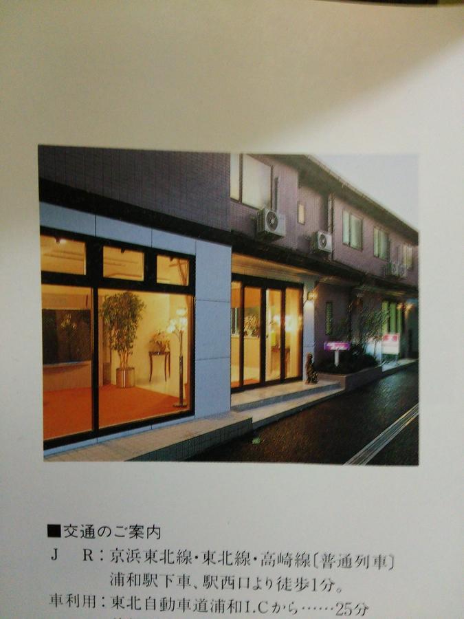 Hotel Bell House Saitama Exteriör bild
